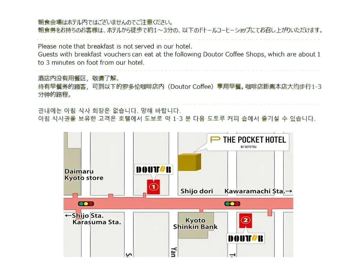 The Pocket Hotel Kyoto Shijo Karasuma